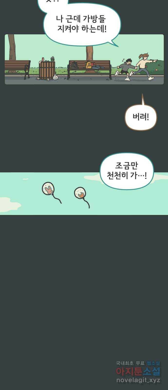 미니어처 생활백서 38화 33