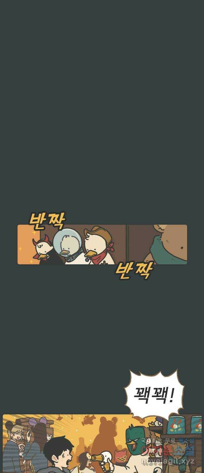 미니어처 생활백서 38화 34