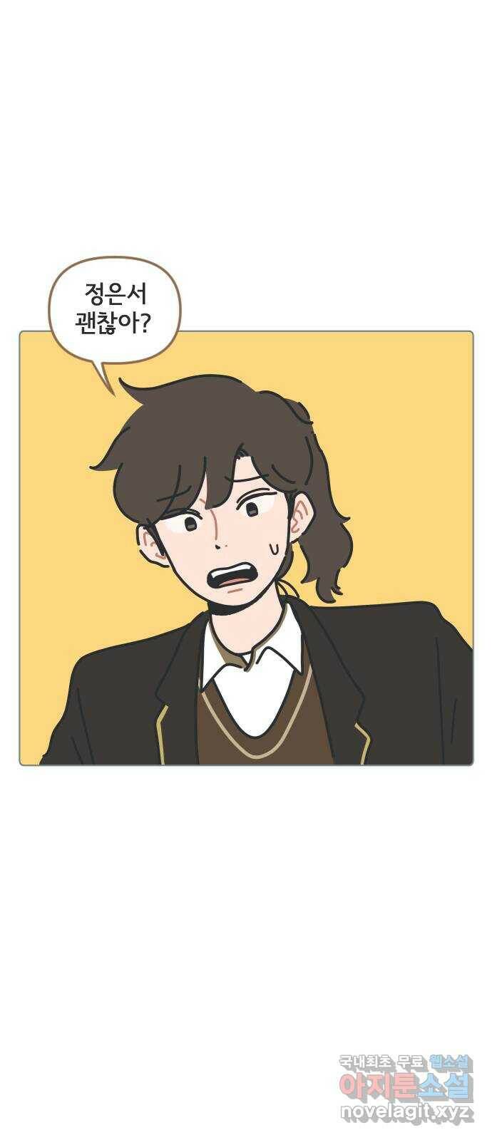 미니어처 생활백서 38화 38