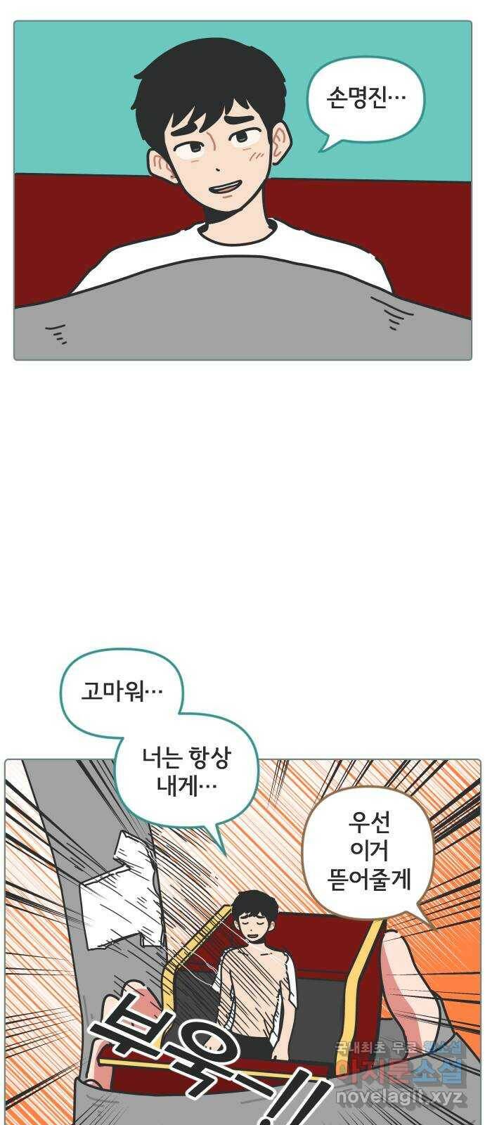 미니어처 생활백서 38화 39