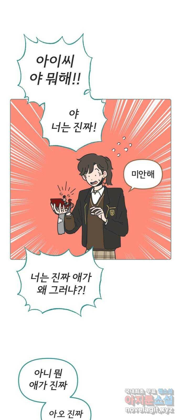미니어처 생활백서 38화 41