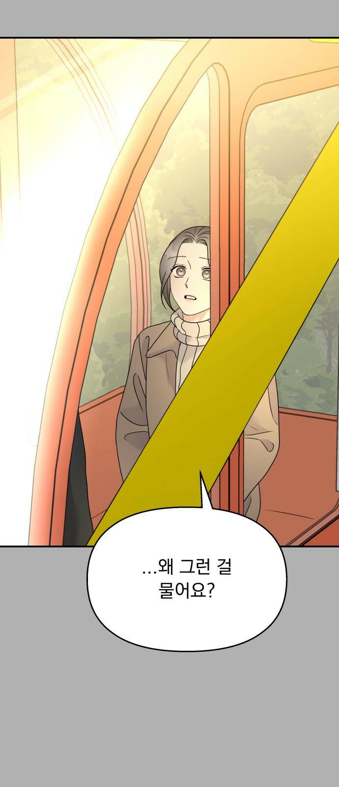 순정말고 순종 90화 7
