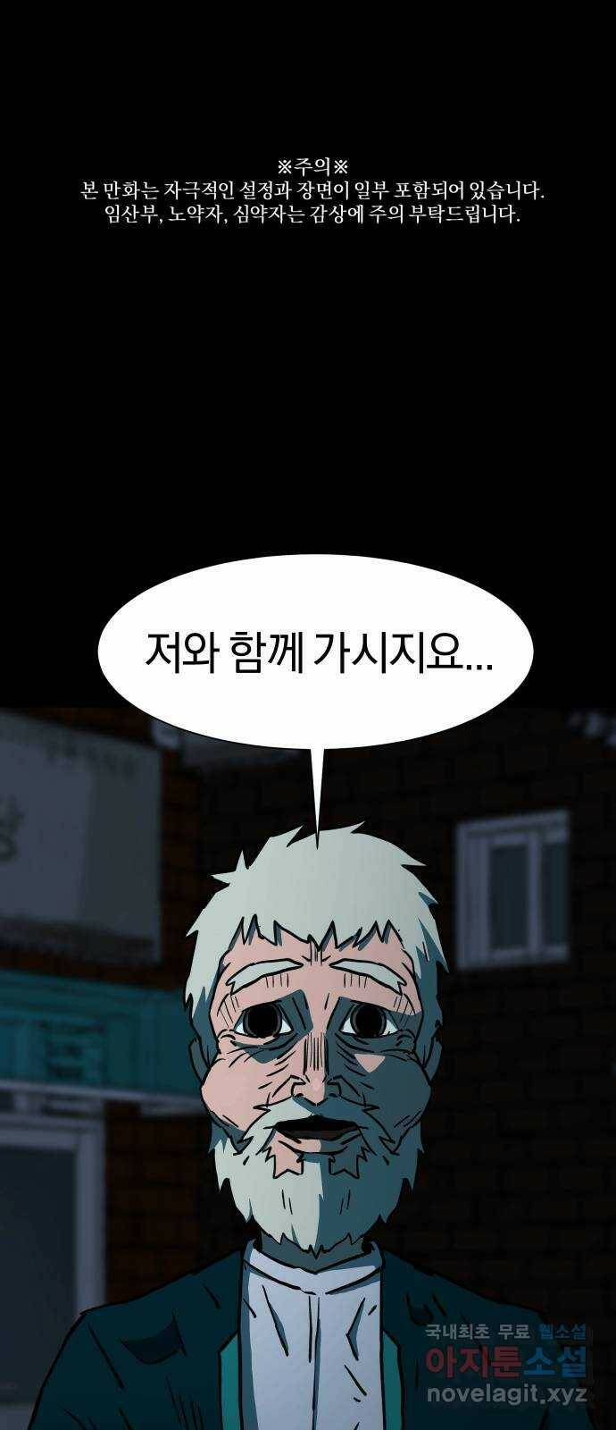 아마도 37화 1