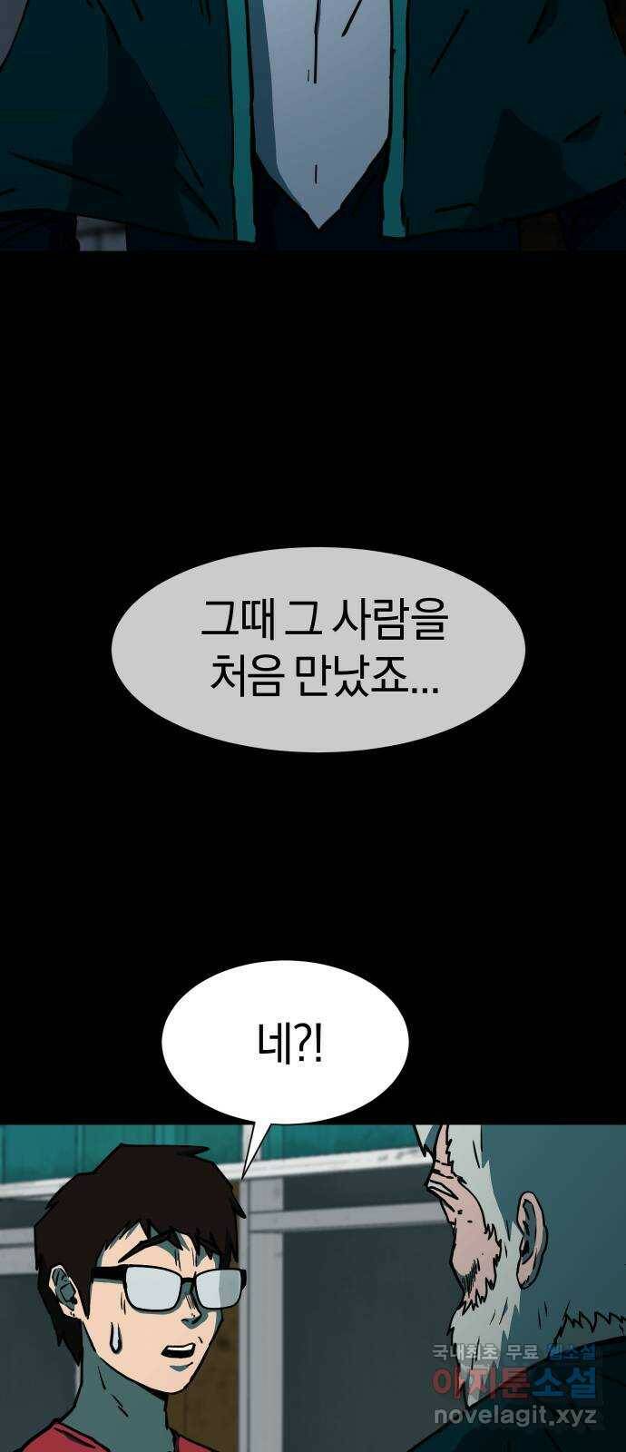 아마도 37화 2