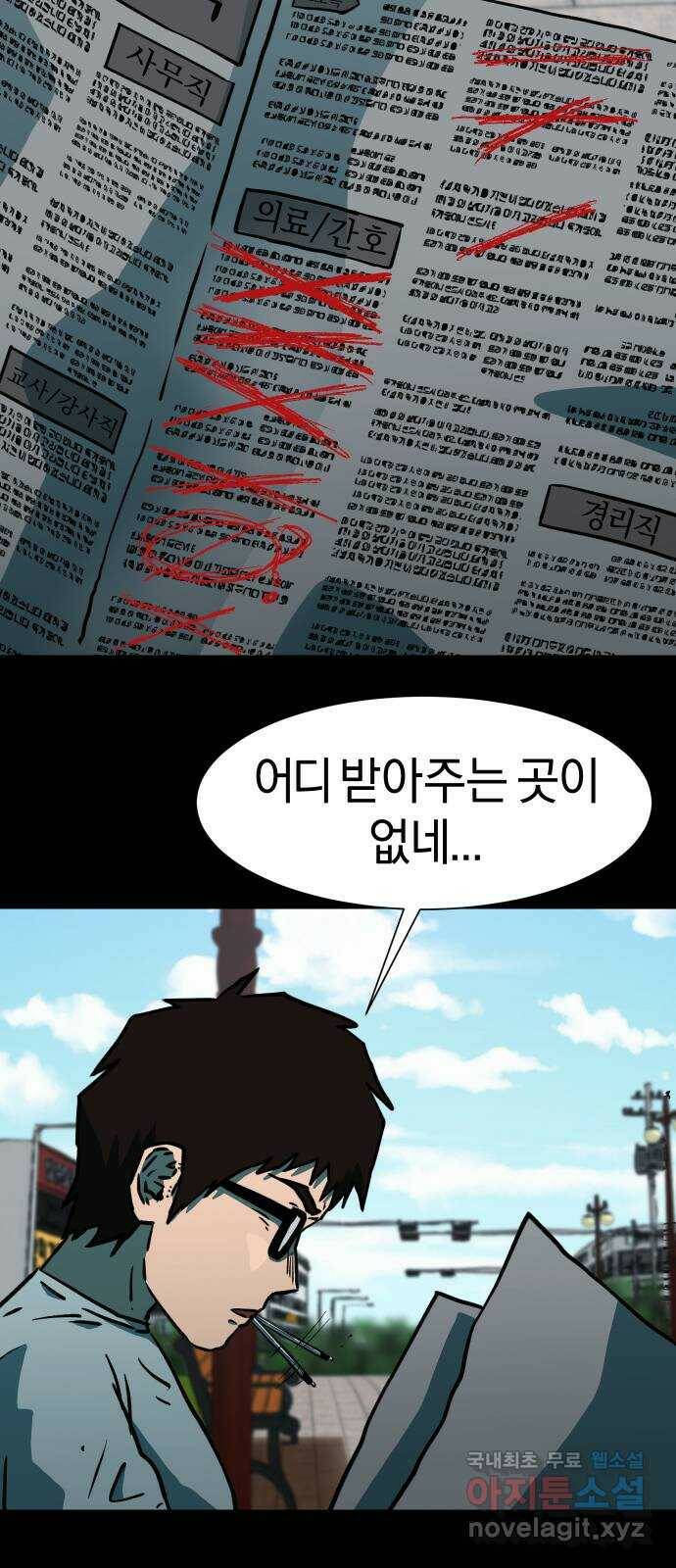 아마도 37화 6