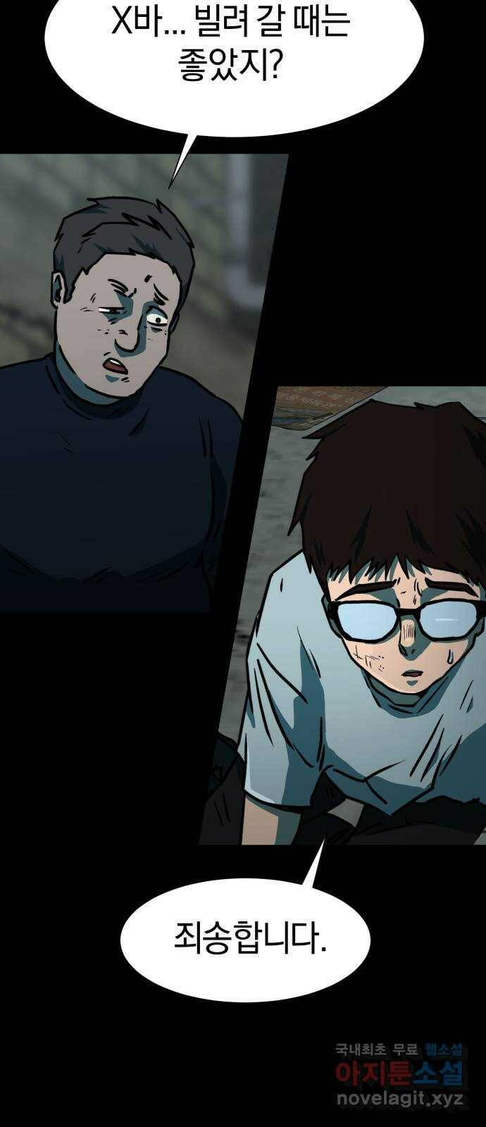 아마도 37화 13
