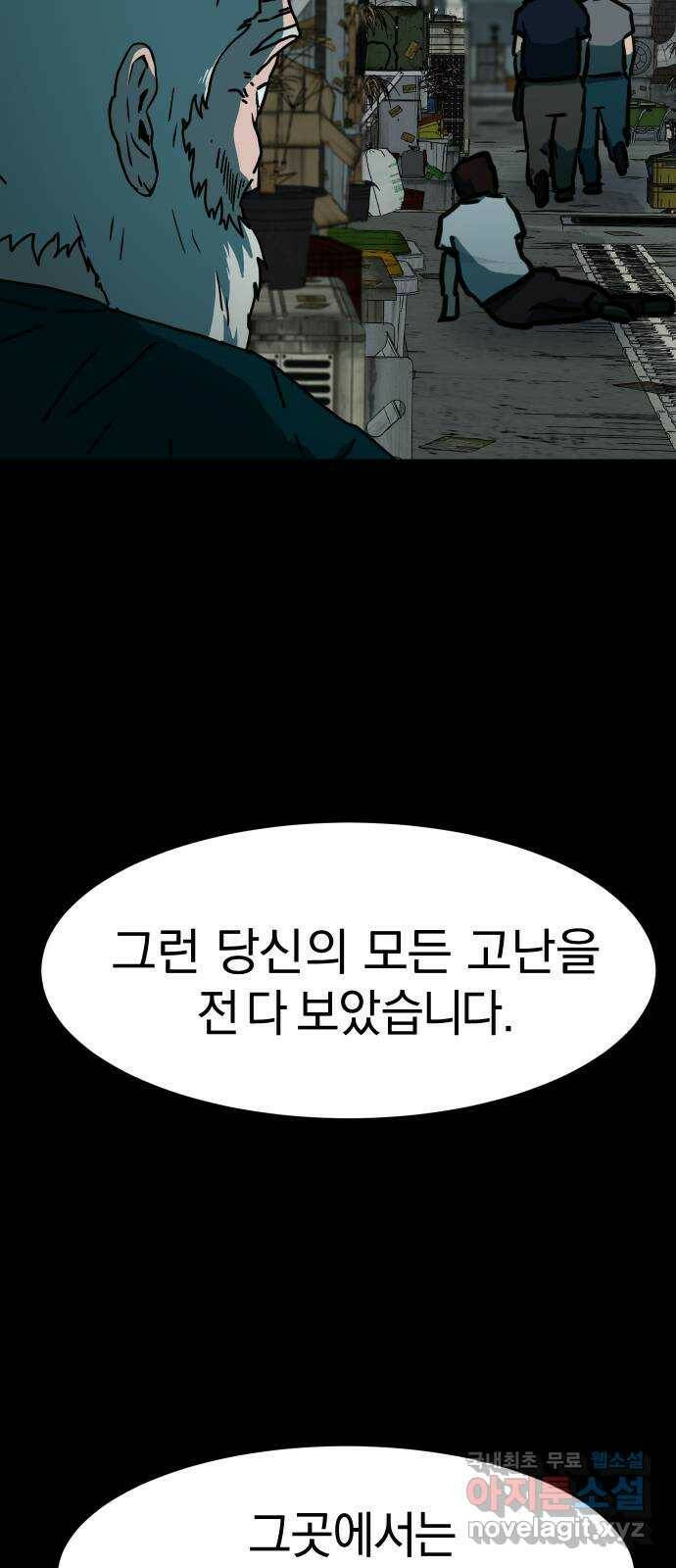 아마도 37화 15