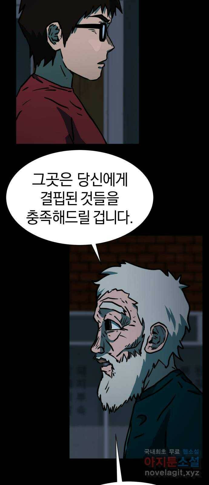 아마도 37화 17