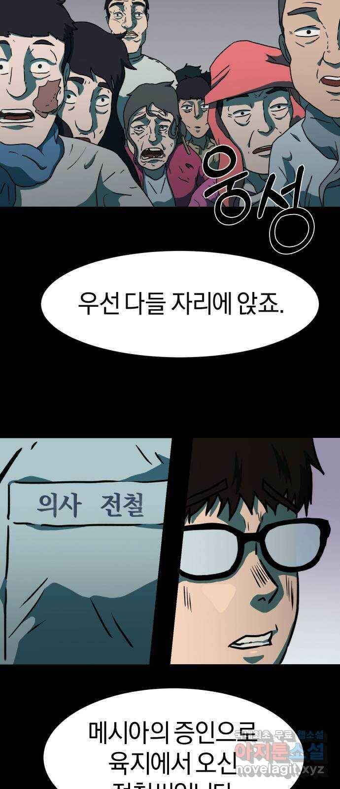 아마도 37화 20