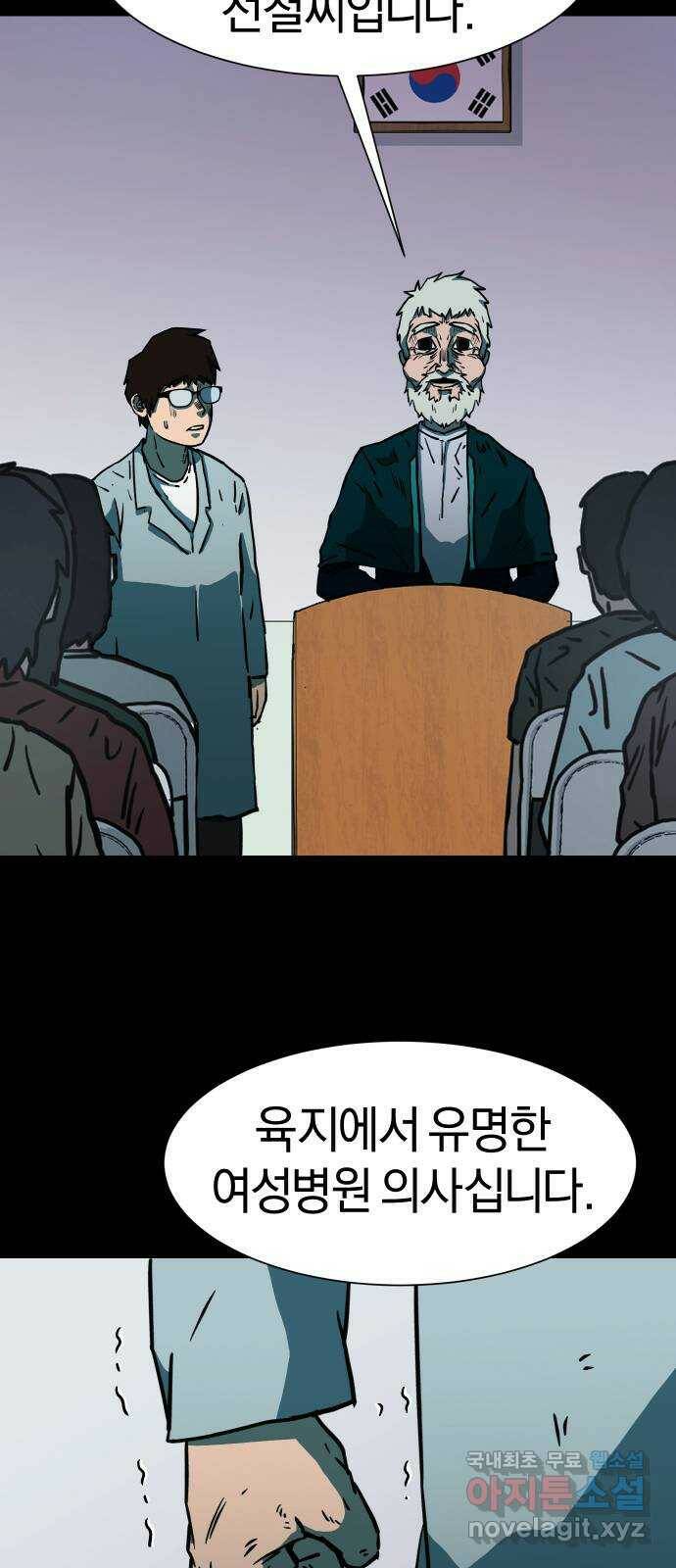 아마도 37화 21