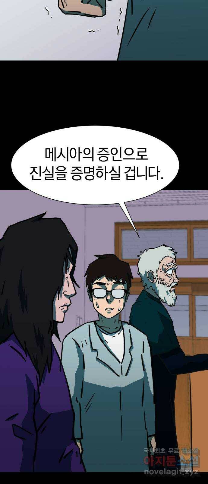 아마도 37화 22