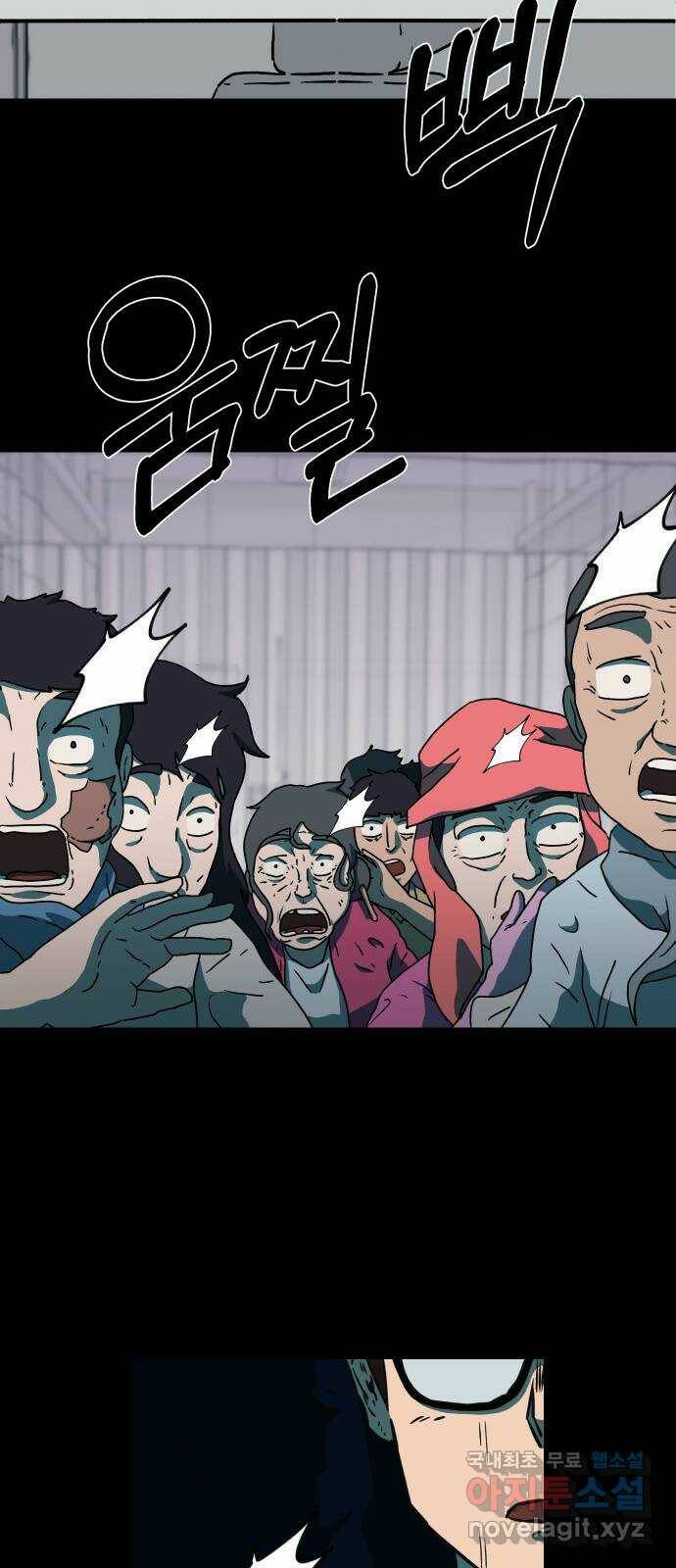 아마도 37화 25
