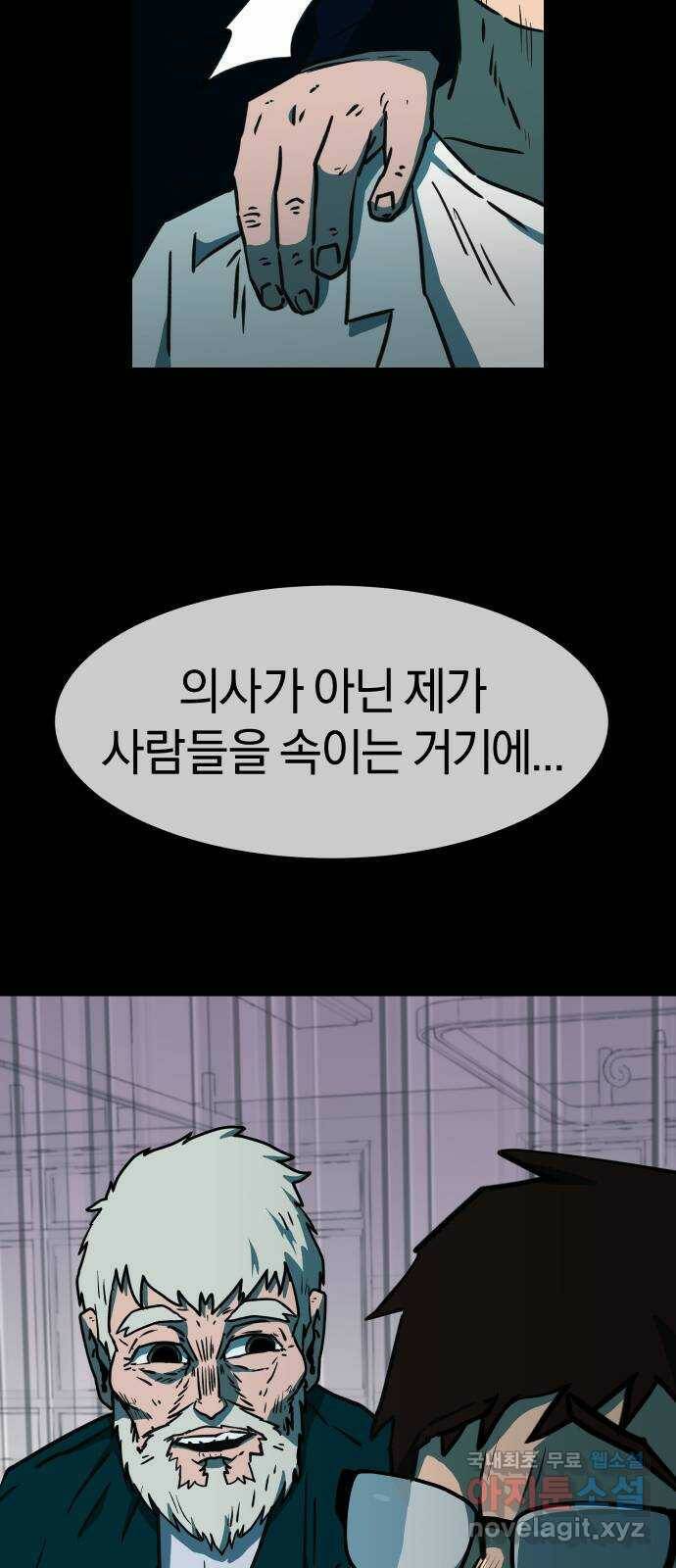 아마도 37화 26