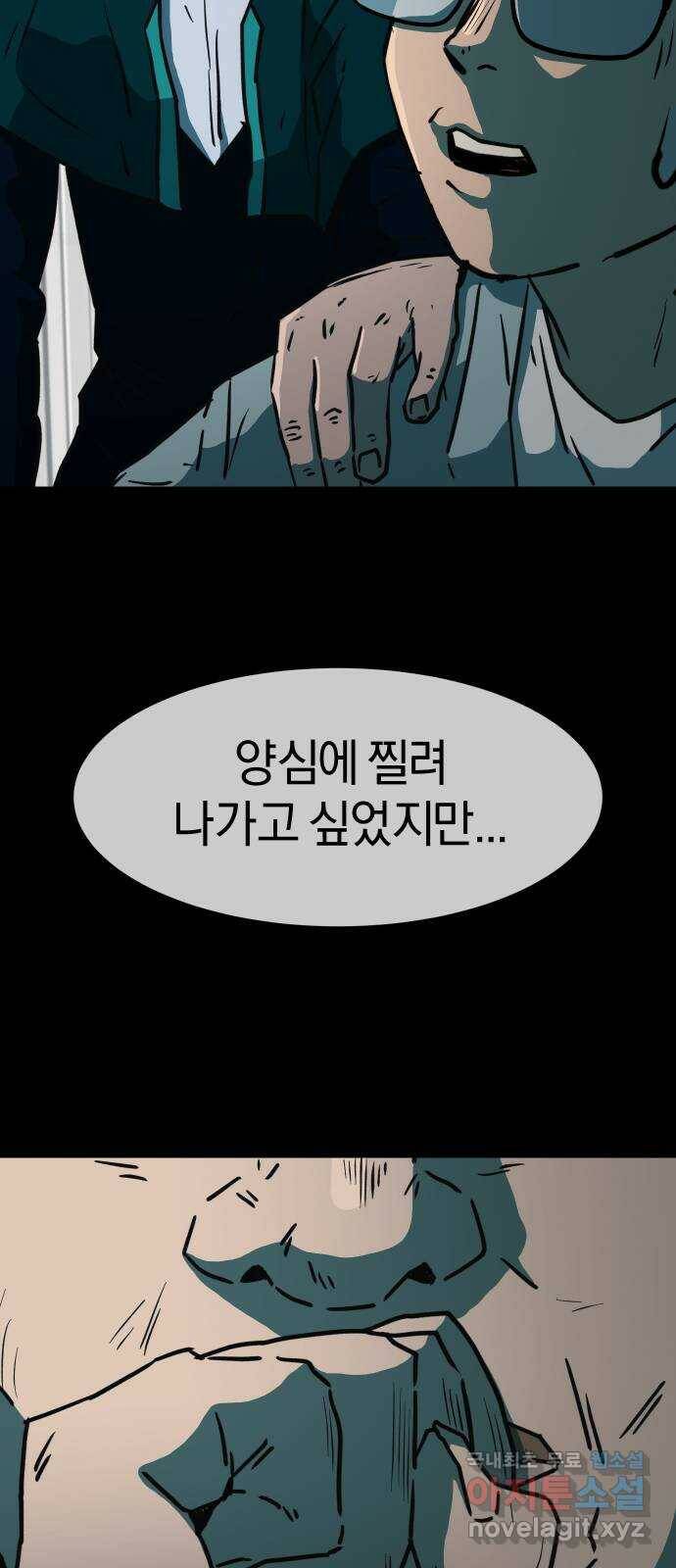 아마도 37화 27