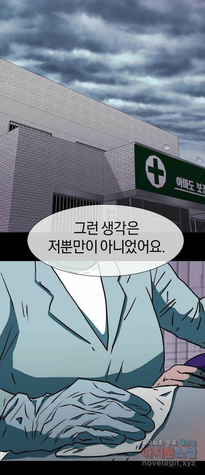 아마도 37화 30