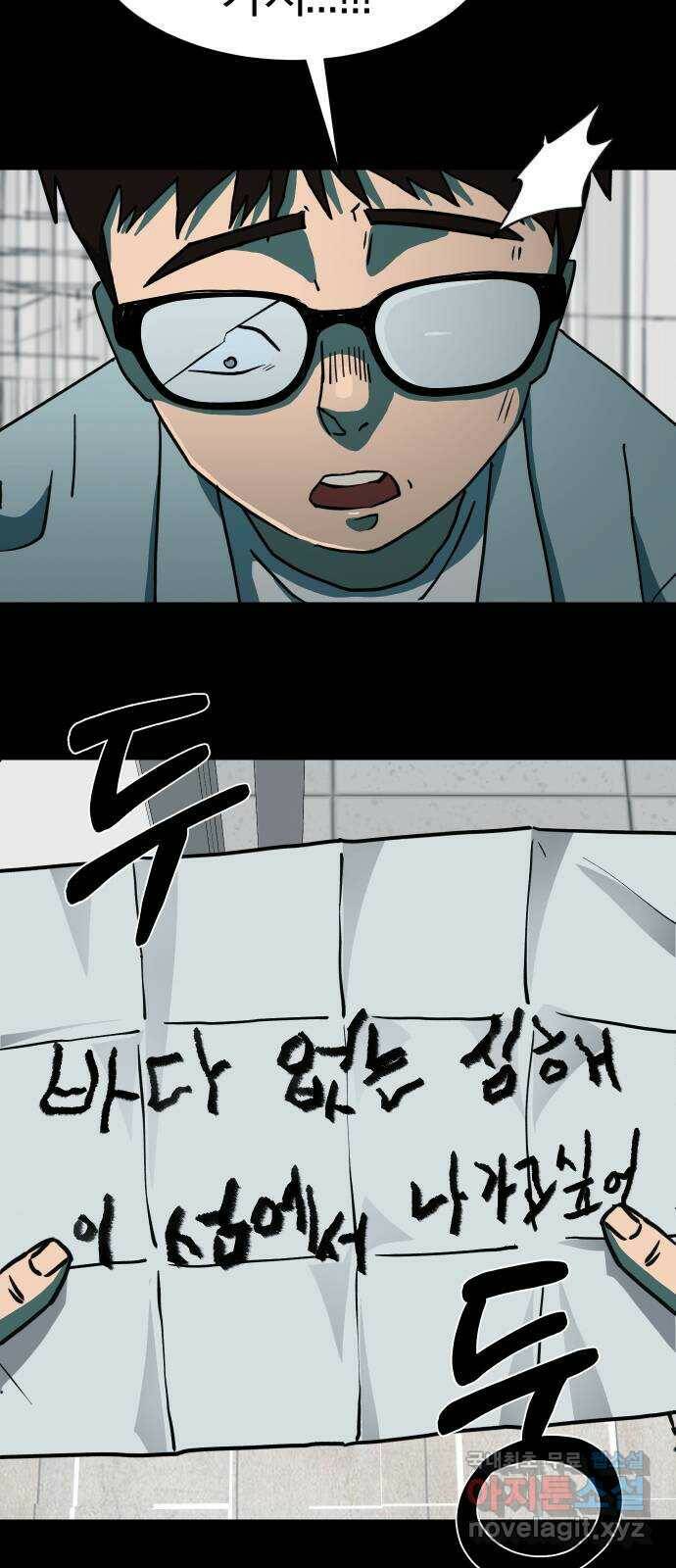 아마도 37화 33