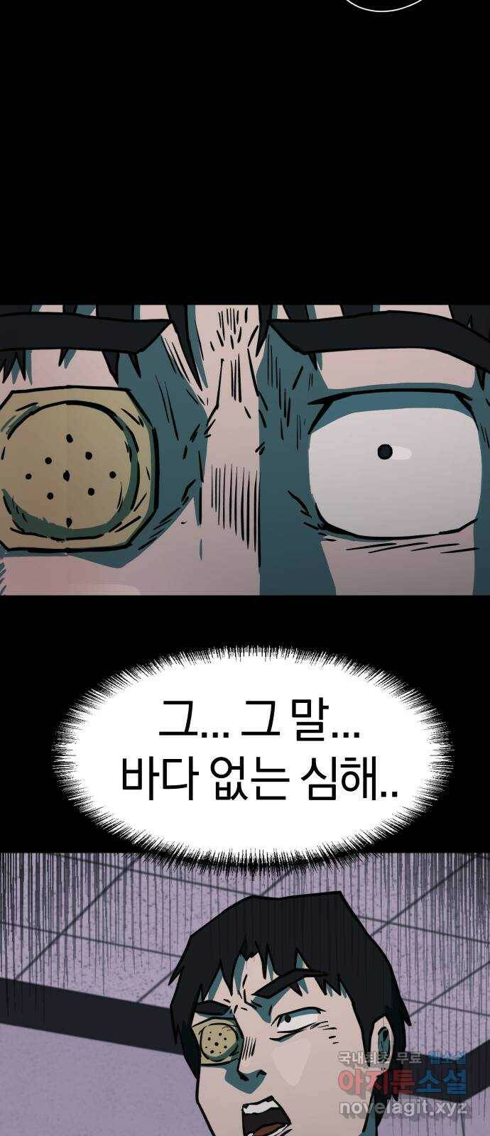 아마도 37화 34