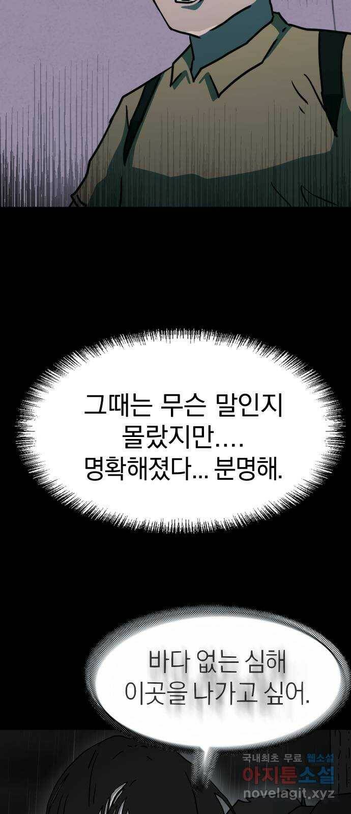 아마도 37화 35