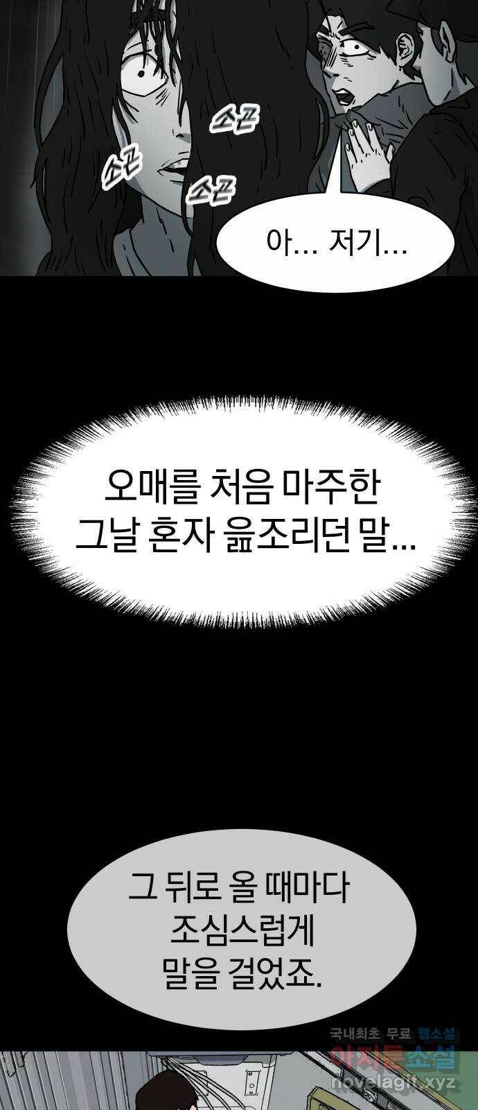 아마도 37화 36