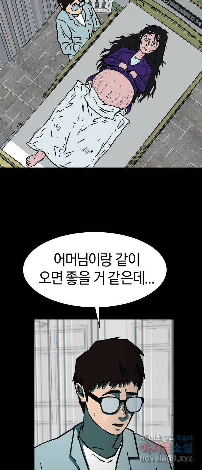 아마도 37화 37