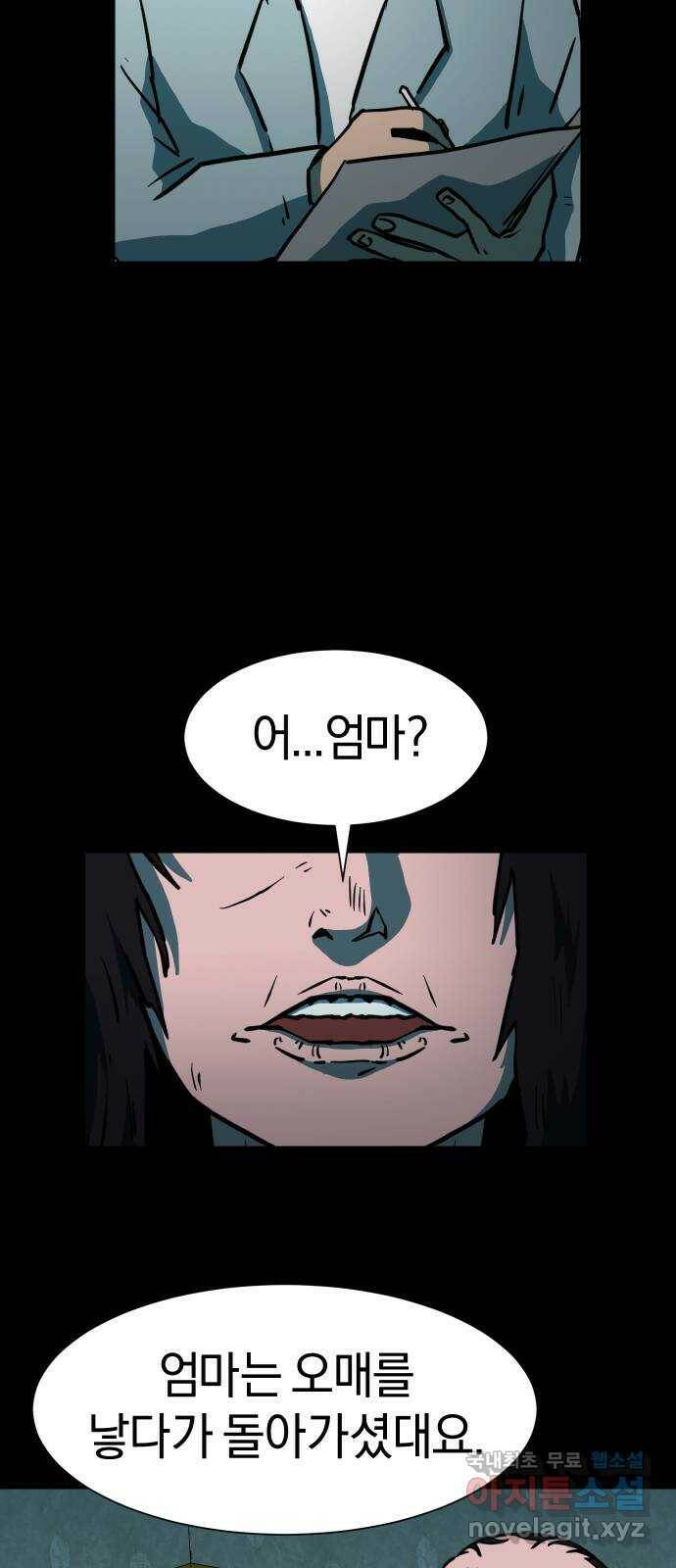 아마도 37화 38