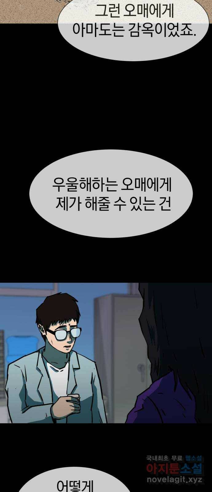 아마도 37화 42