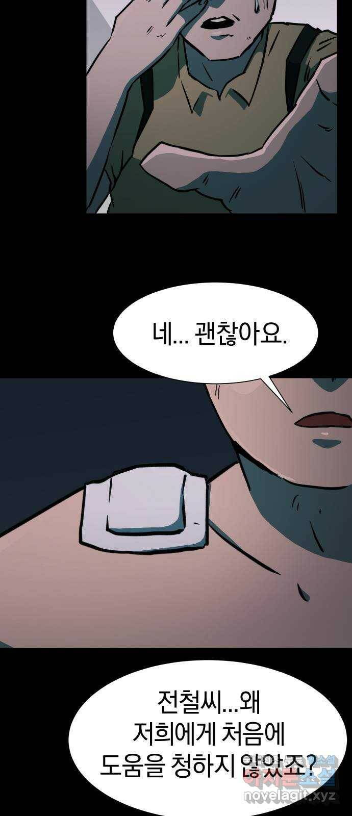 아마도 37화 47