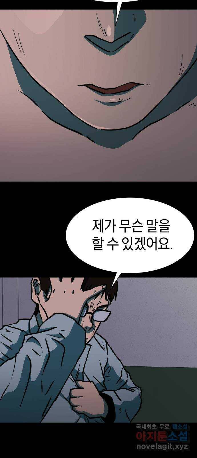 아마도 37화 48
