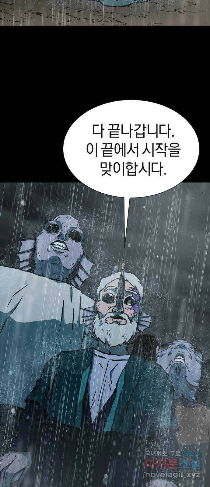 아마도 37화 50