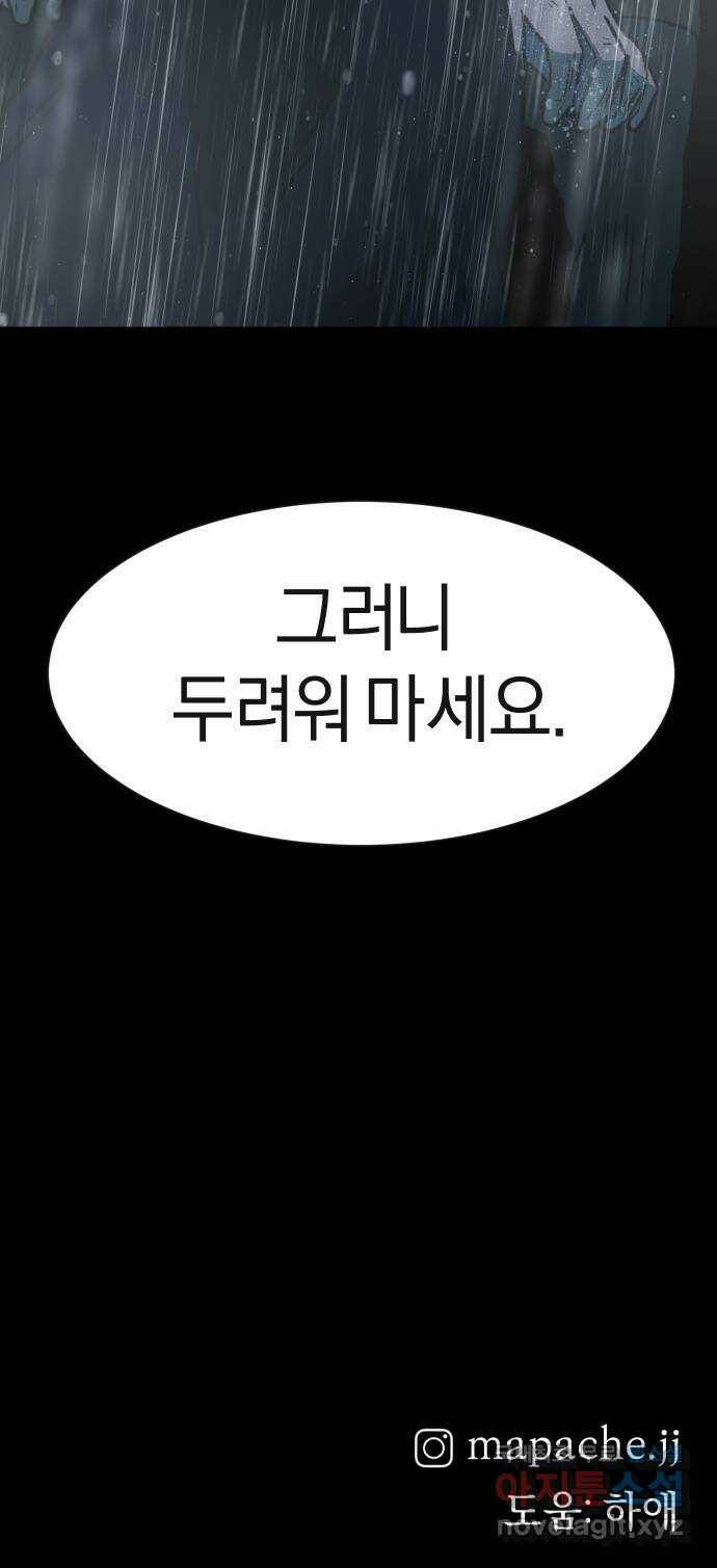 아마도 37화 51