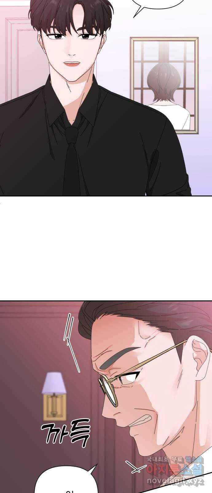 입술이 예쁜 남자 36화 9