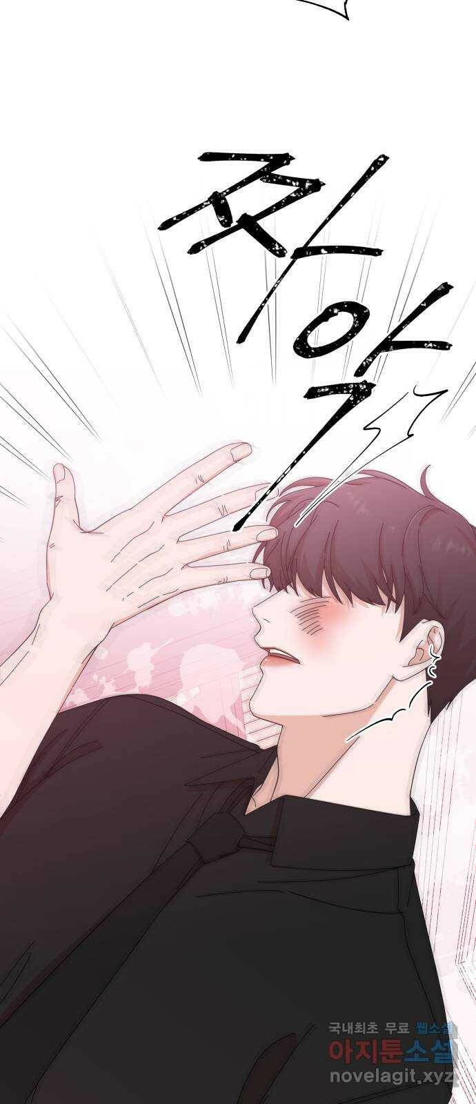 입술이 예쁜 남자 36화 11