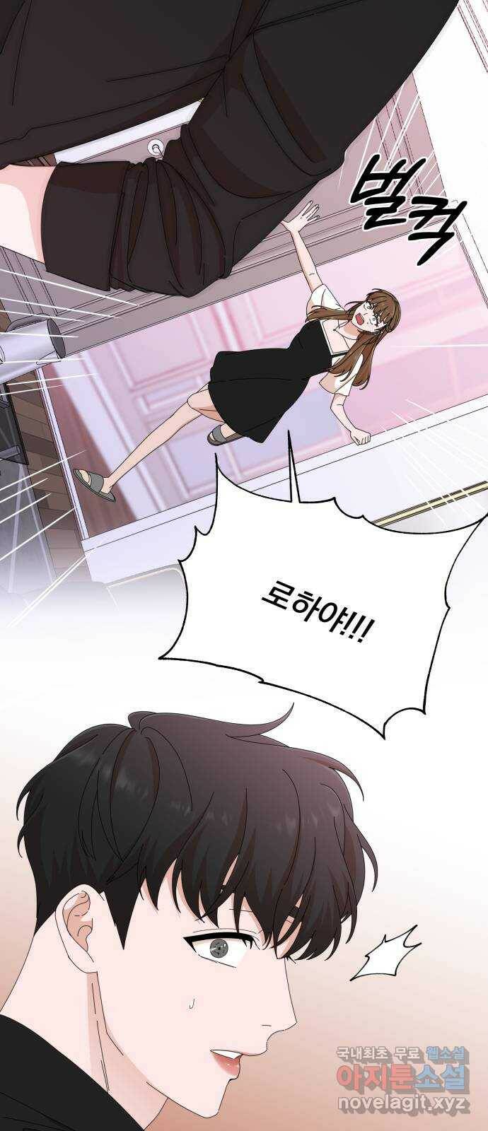 입술이 예쁜 남자 36화 12