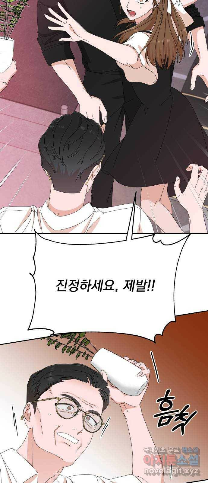 입술이 예쁜 남자 36화 14