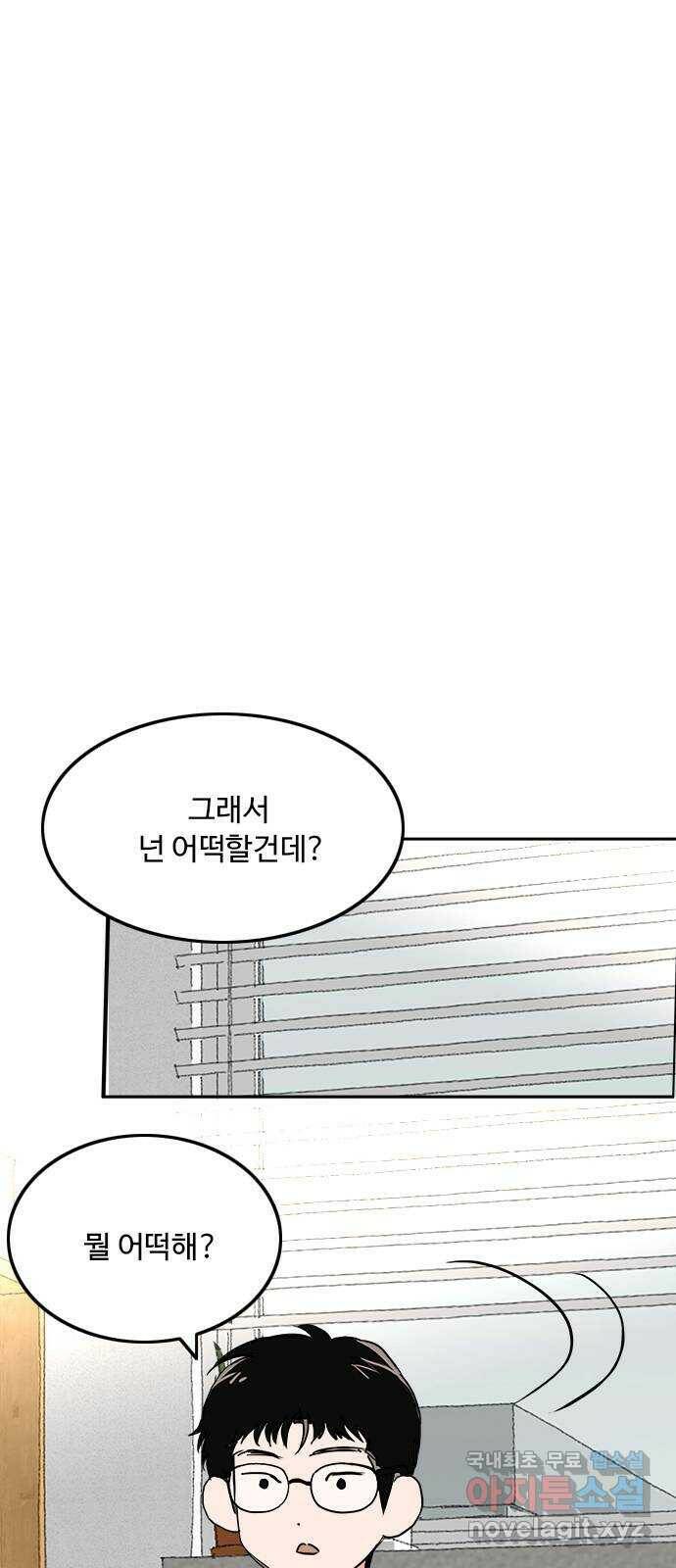 하루의 하루 50화 작별인사 1