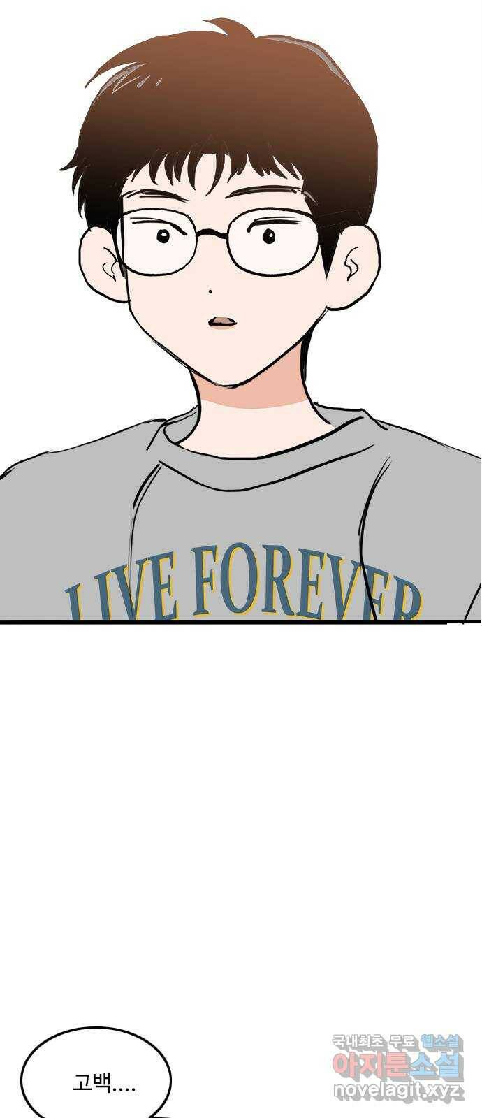 하루의 하루 50화 작별인사 4