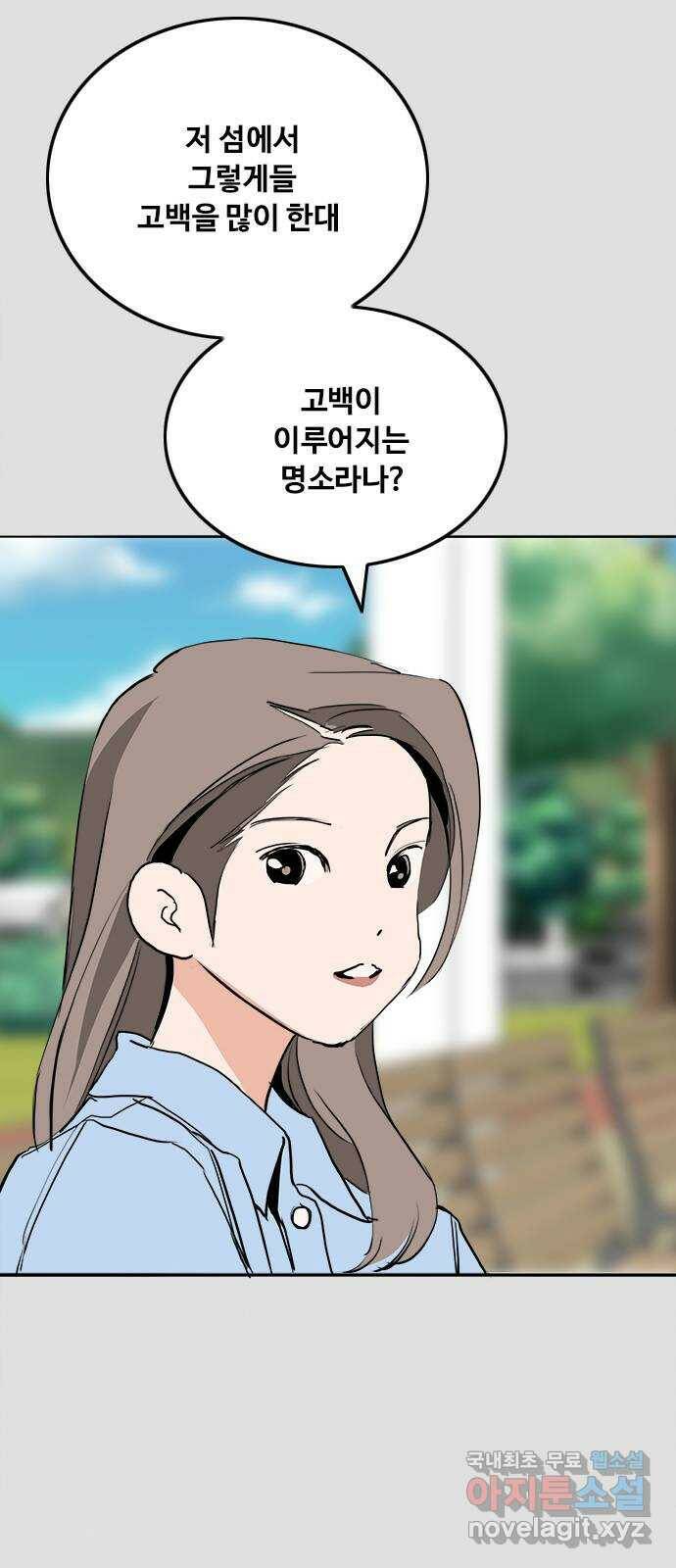 하루의 하루 50화 작별인사 6