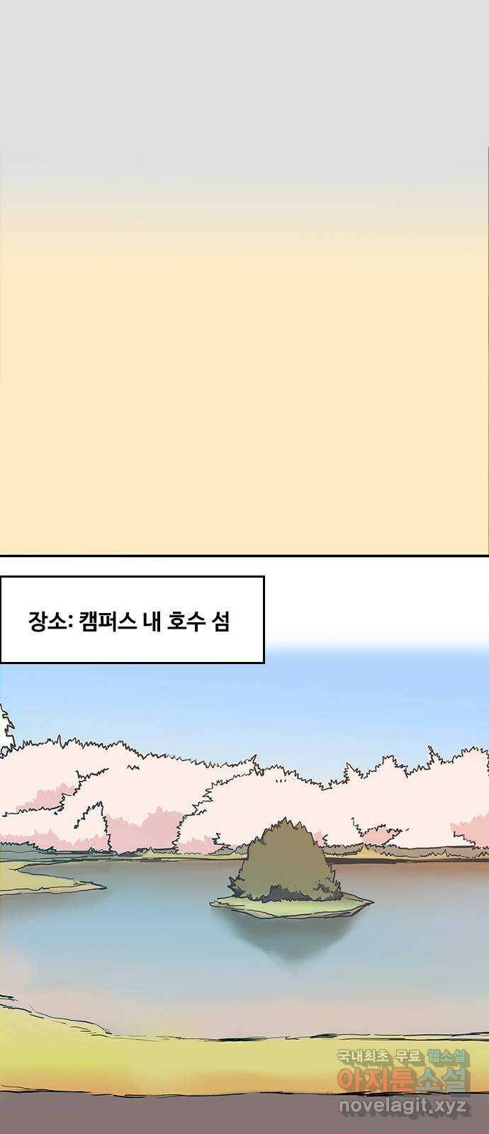하루의 하루 50화 작별인사 8