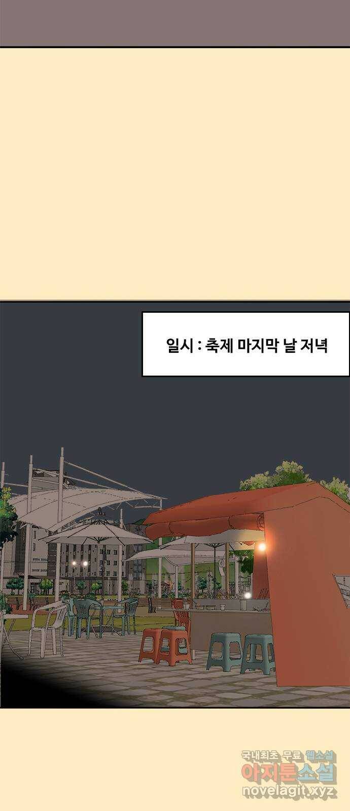 하루의 하루 50화 작별인사 9