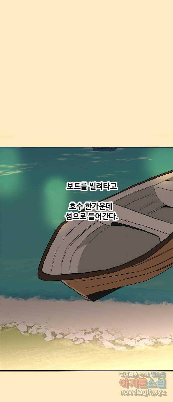 하루의 하루 50화 작별인사 10