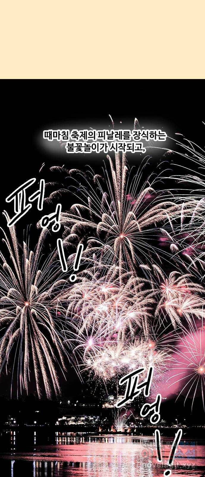 하루의 하루 50화 작별인사 11