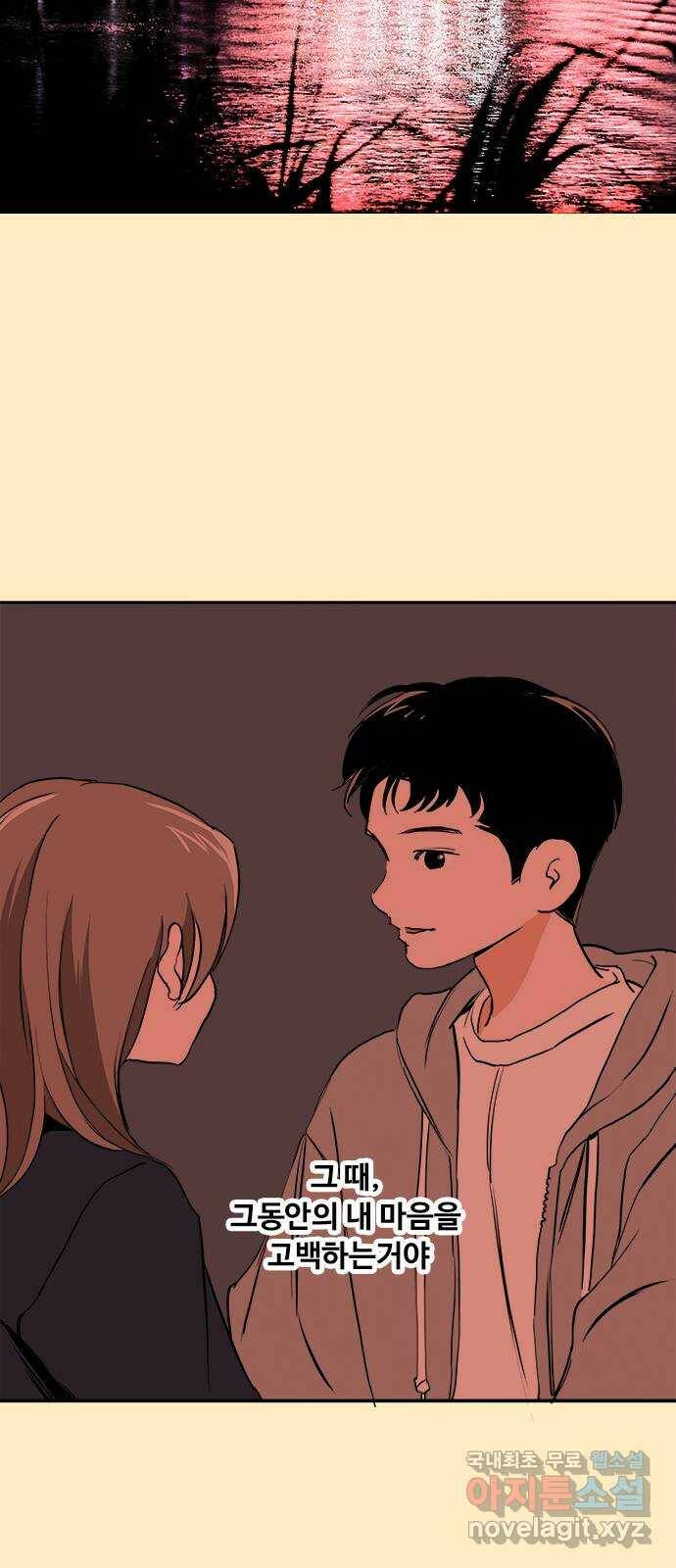 하루의 하루 50화 작별인사 12