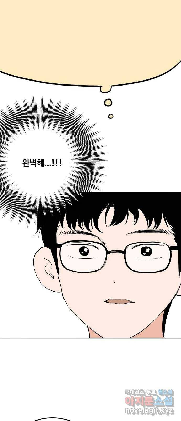 하루의 하루 50화 작별인사 13