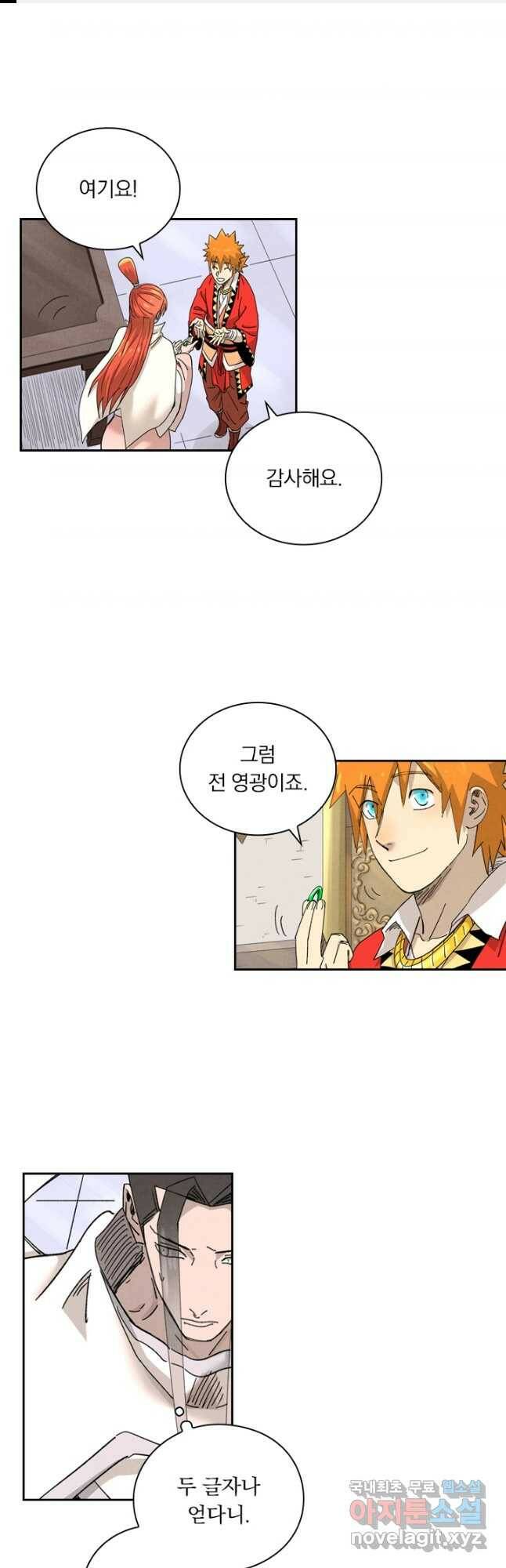 요신기 440화 1
