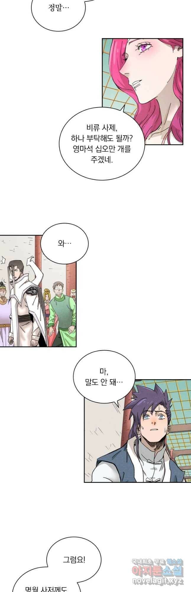 요신기 440화 2