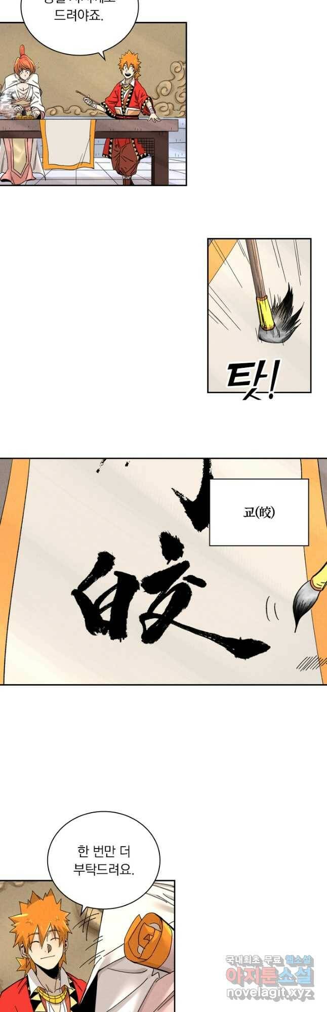 요신기 440화 3