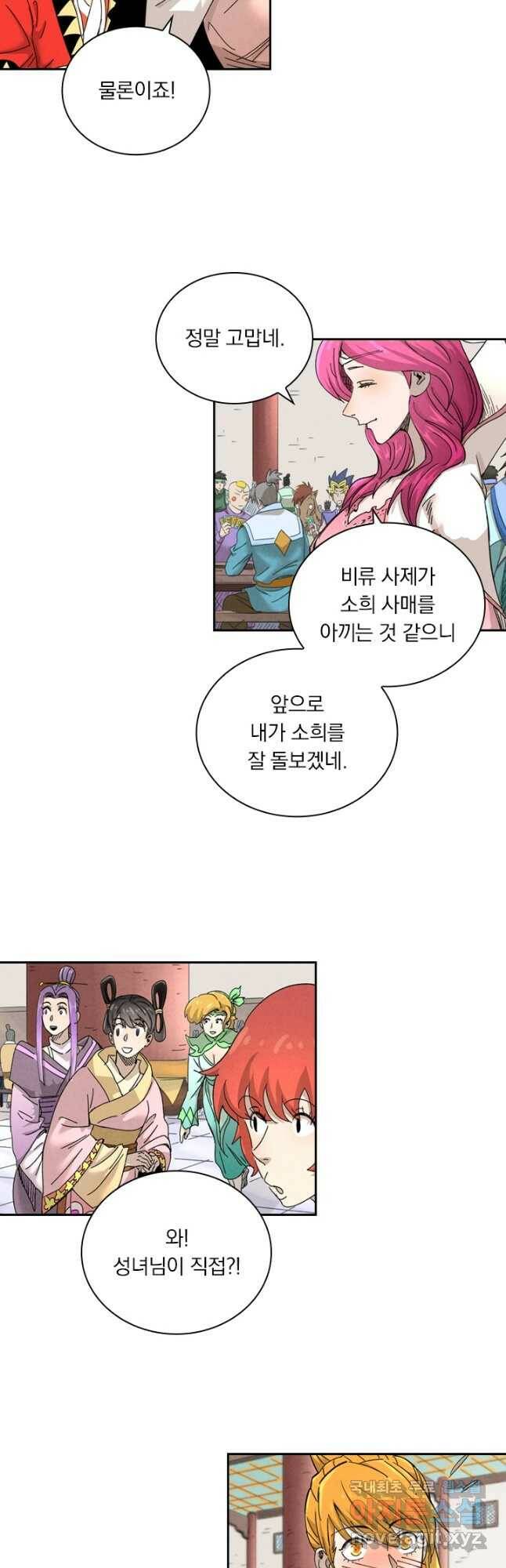 요신기 440화 4