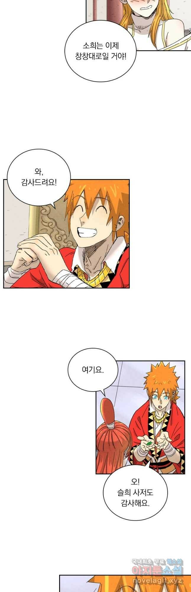 요신기 440화 5