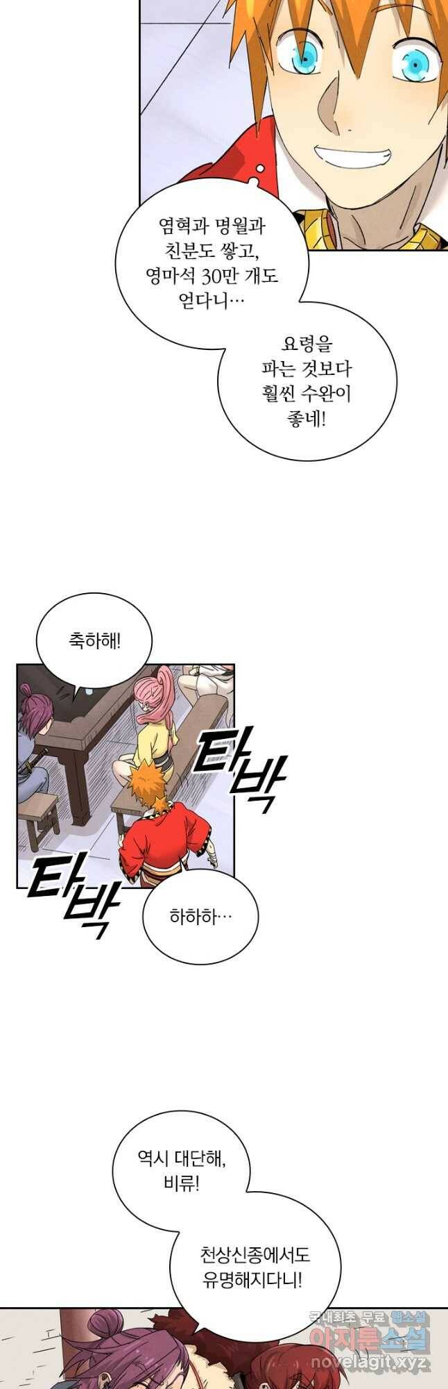 요신기 440화 6
