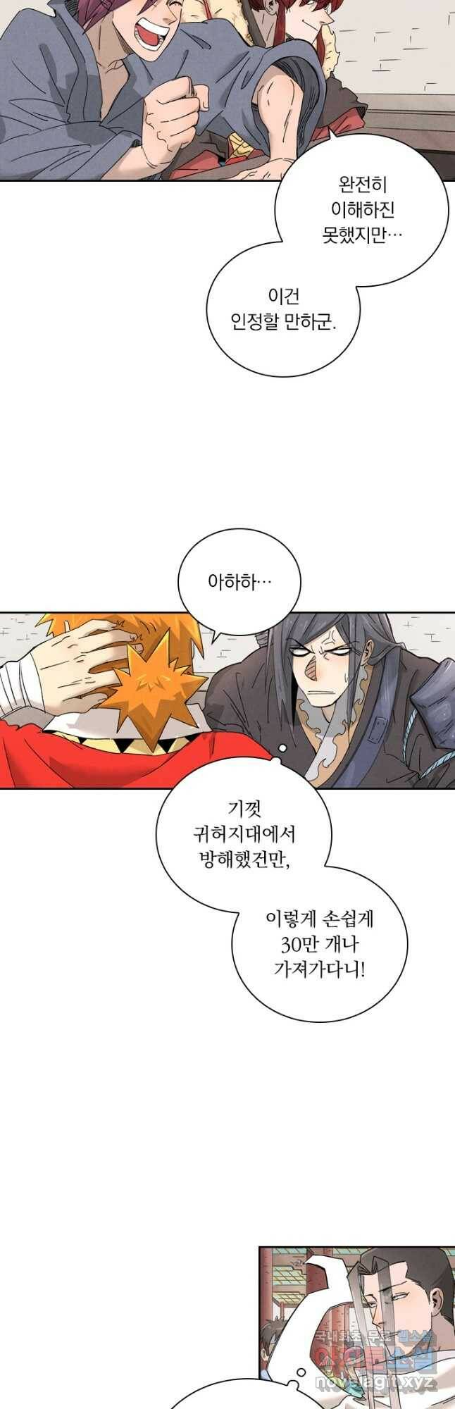 요신기 440화 7